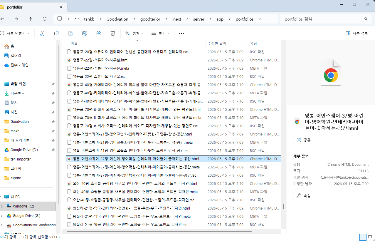 화면 캡처 2026-05-15 191415.png