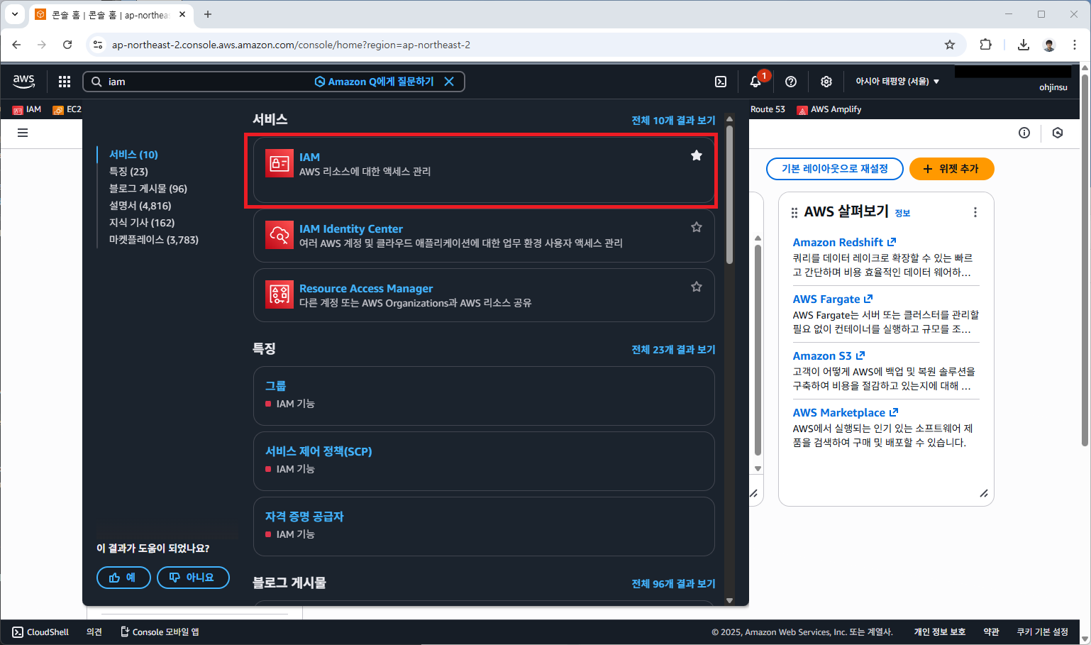 개발자에게 AWS 계정 접근 권한 주는 법