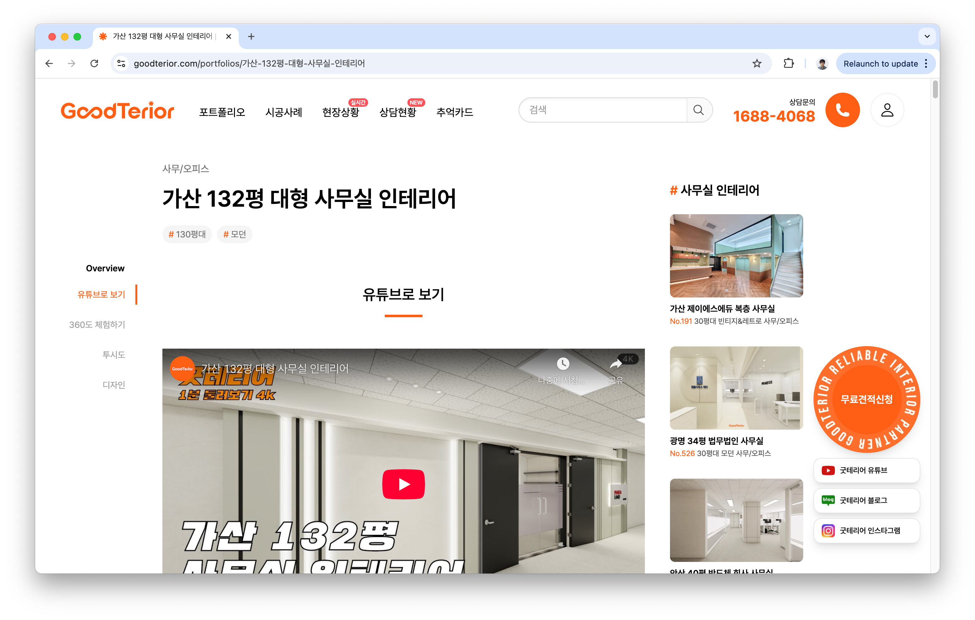 조회수 50% 올린 상세페이지 디자인 리뉴얼 사례