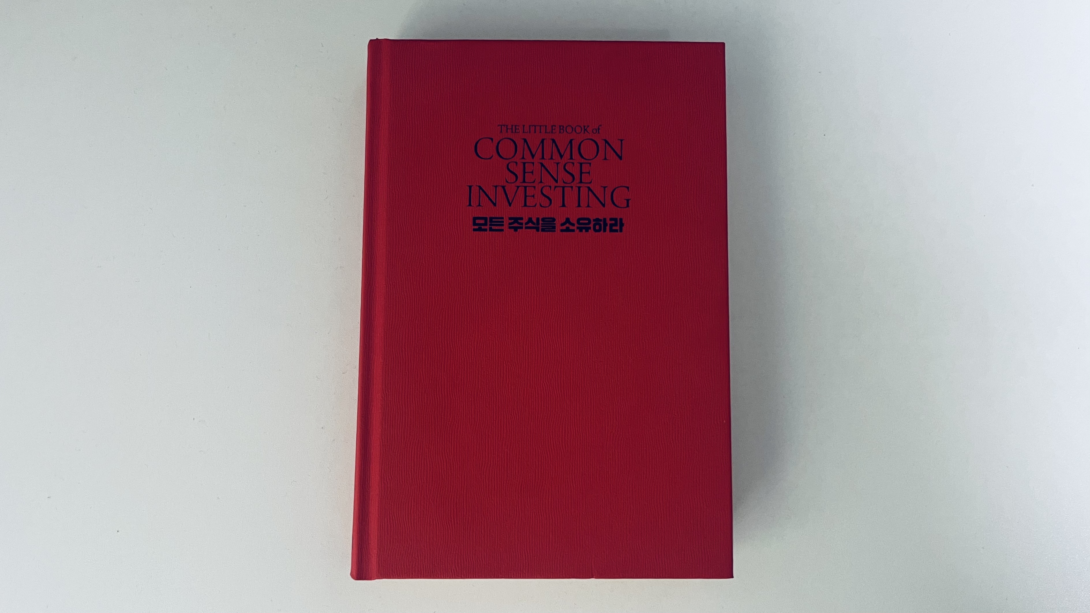 모든 주식을 소유하라: 결국 S&P500을 사야 하는 이유